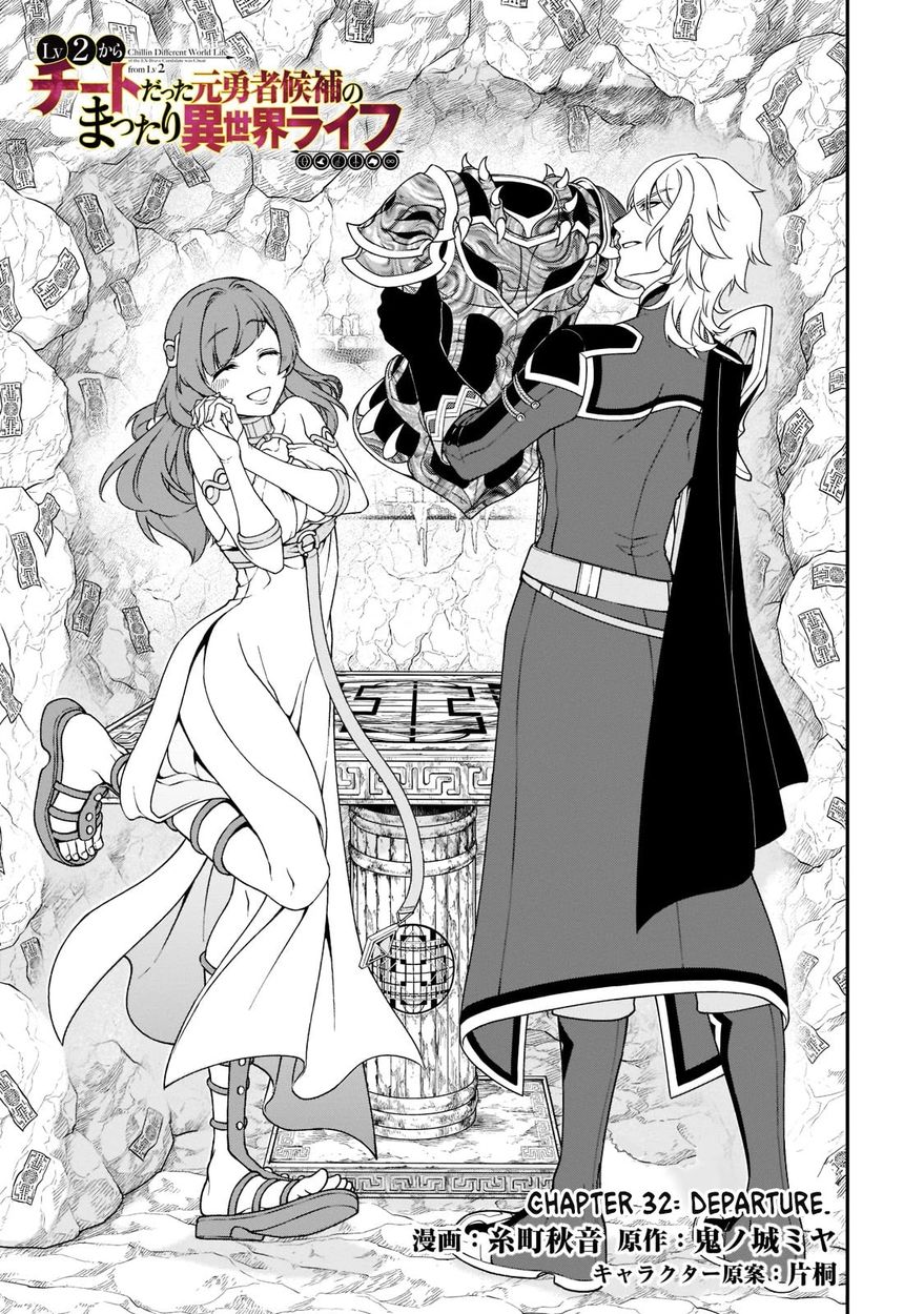Lv2 kara Cheat datta Motoyuusha Kouho no Mattari Isekai Life Chapter 32 - Page 2