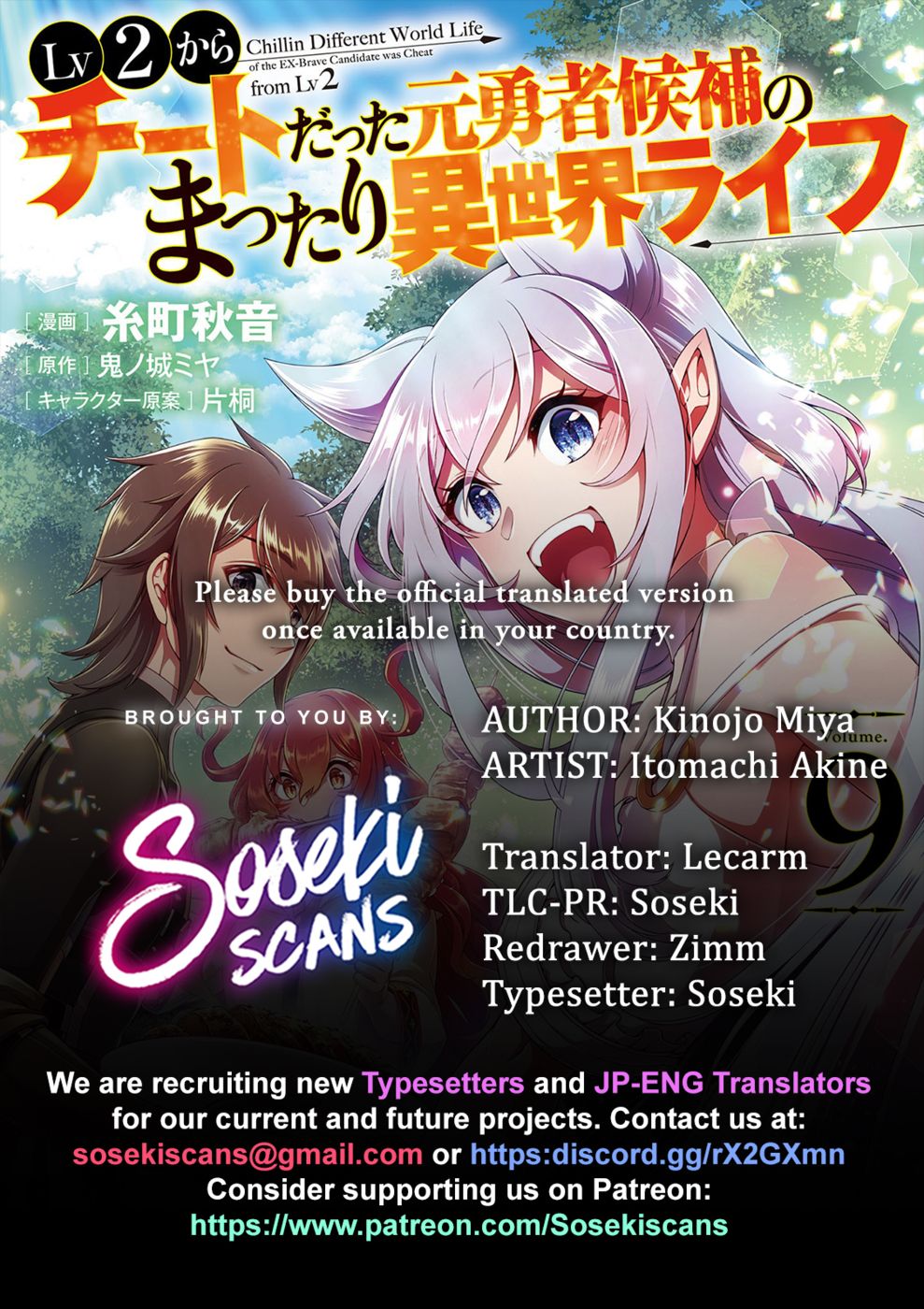 Lv2 kara Cheat datta Motoyuusha Kouho no Mattari Isekai Life Chapter 47 - Page 1
