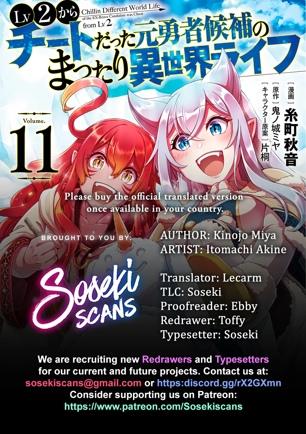 Lv2 kara Cheat datta Motoyuusha Kouho no Mattari Isekai Life Chapter 56 - Page 1