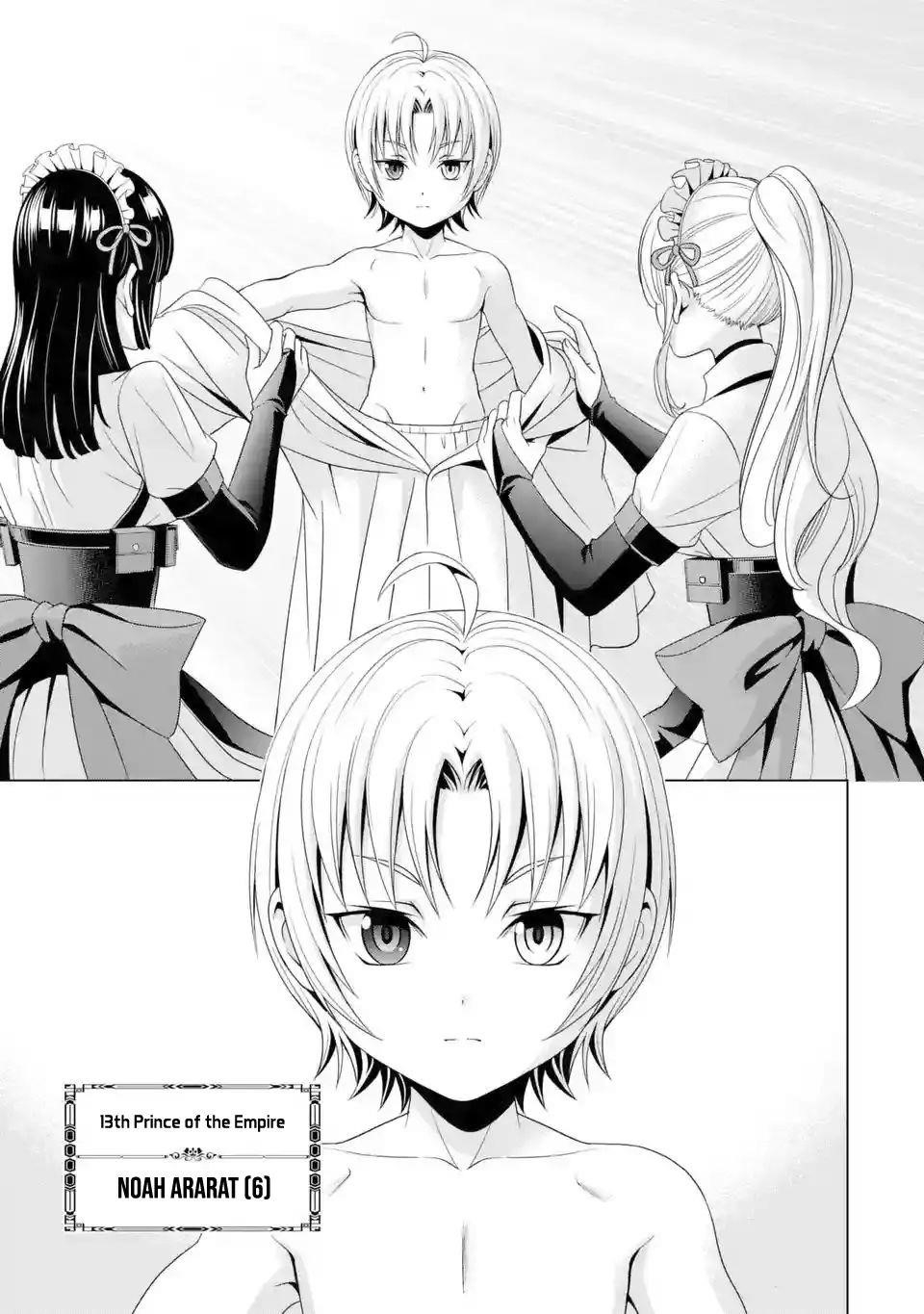 Noble Reincarnation ~Blessed With the Strongest Power From Birth~ Chapter 1.1 - Page 10