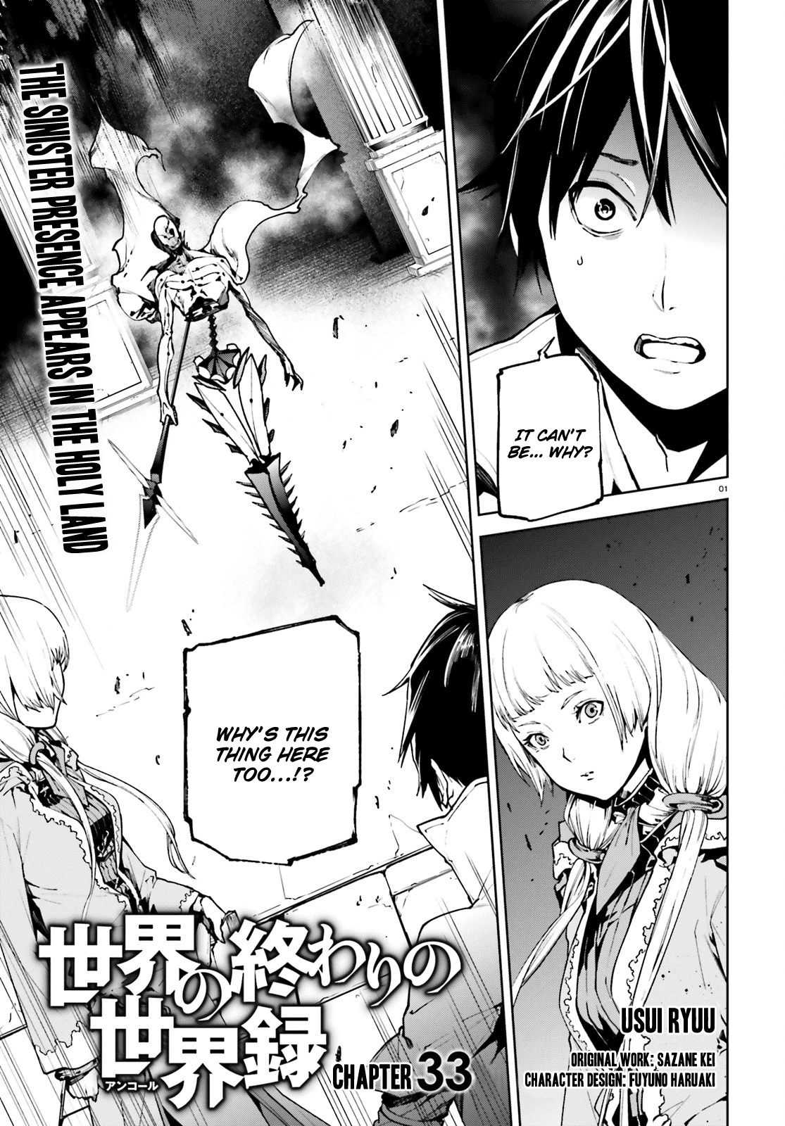 Sekai no Owari no Sekairoku Chapter 33 - Page 1