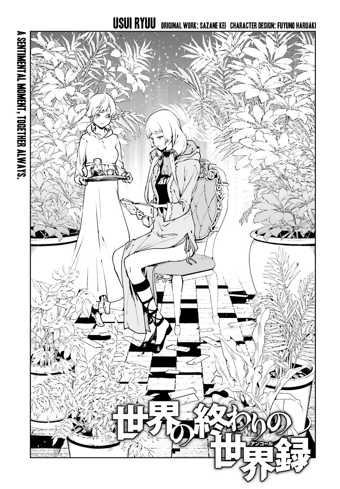 Sekai no Owari no Sekairoku Chapter 34.2 - Page 1