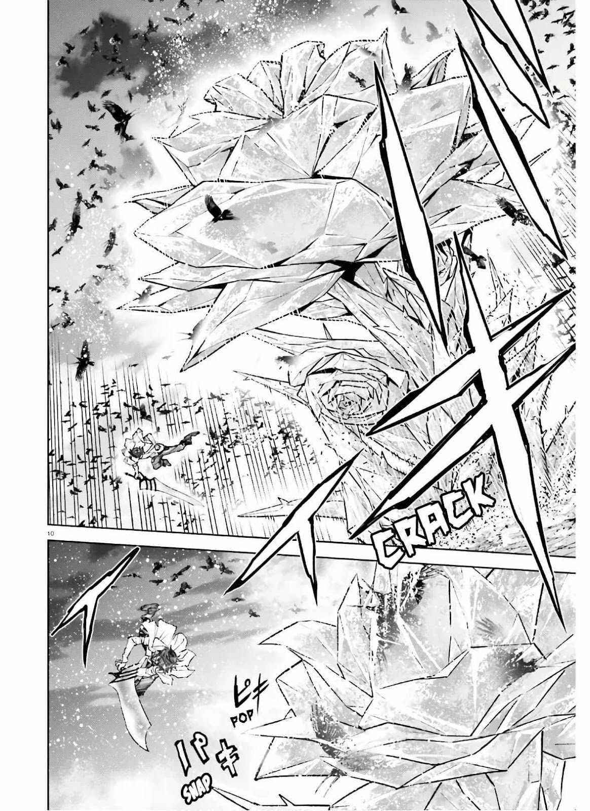 Sekai no Owari no Sekairoku Chapter 50 - Page 10