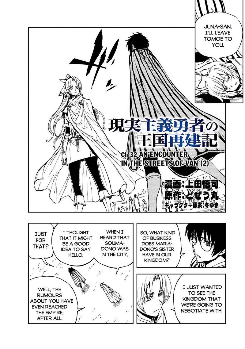 Genjitsushugisha no Oukokukaizouki Chapter 32 - Page 2
