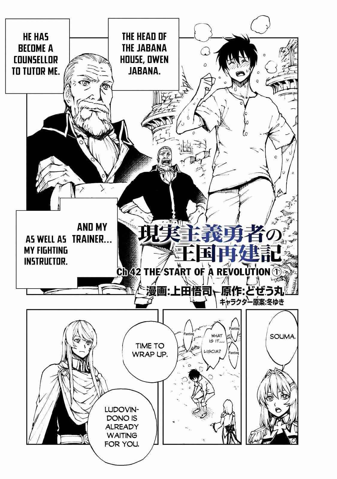 Genjitsushugisha no Oukokukaizouki Chapter 42 - Page 3