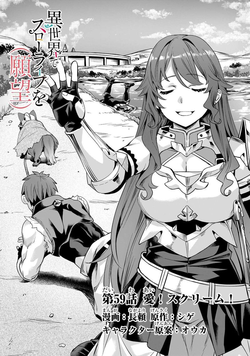 I Have A Slow Living In Different World (I Wish) Chapter 59 - Page 2