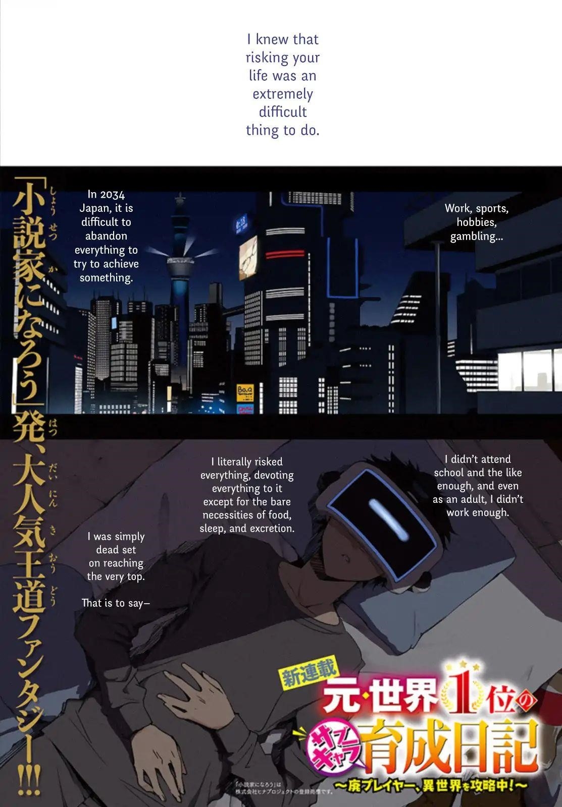 The Former Top 1’s Sub-Character Training Diary ~A Dedicated Player Is Currently Conquering Another World!~ Chapter 1.1 - Page 1