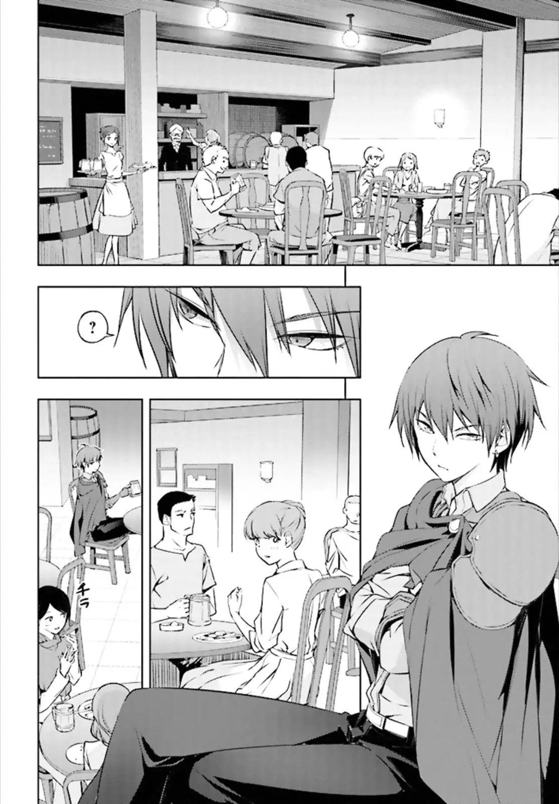 The Former Top 1’s Sub-Character Training Diary ~A Dedicated Player Is Currently Conquering Another World!~ Chapter 1.2 - Page 7