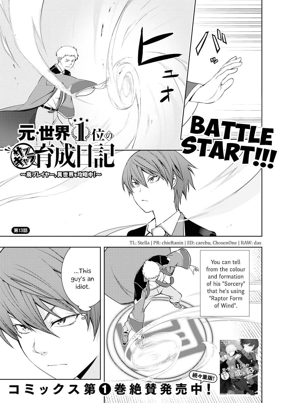The Former Top 1’s Sub-Character Training Diary ~A Dedicated Player Is Currently Conquering Another World!~ Chapter 13 - Page 1