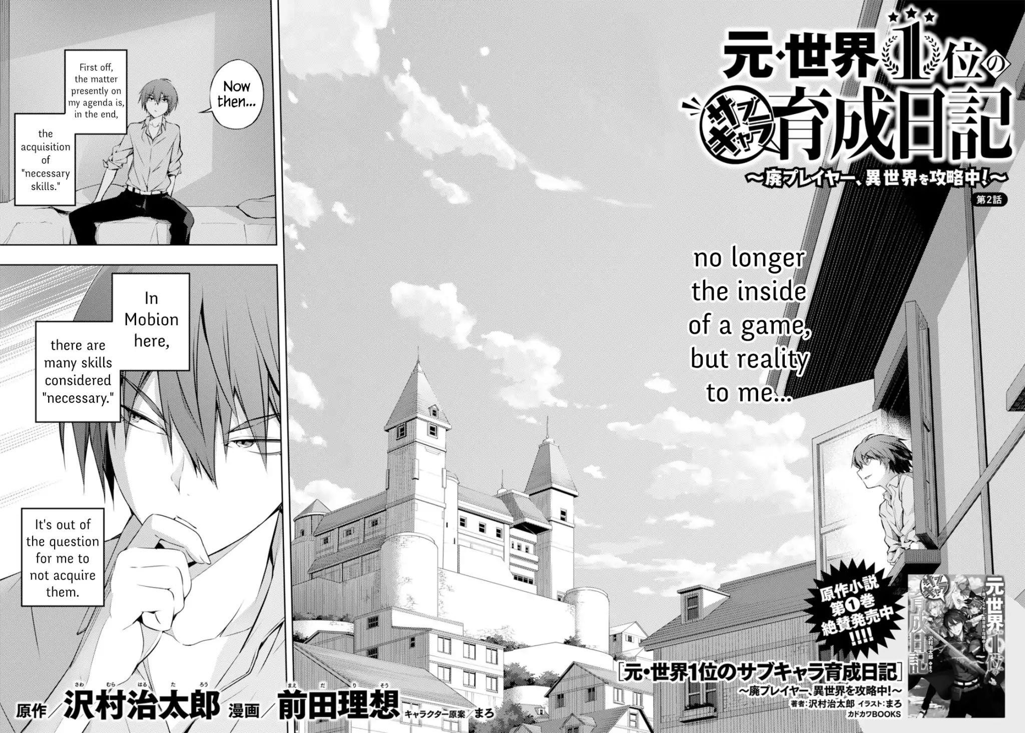 The Former Top 1’s Sub-Character Training Diary ~A Dedicated Player Is Currently Conquering Another World!~ Chapter 2 - Page 2