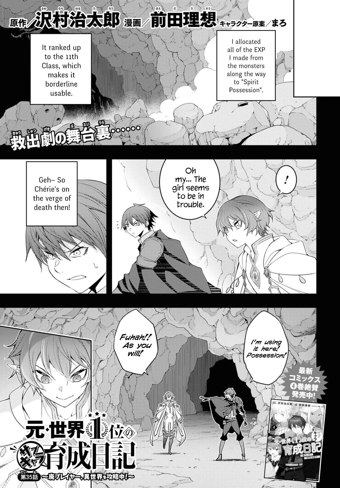 The Former Top 1’s Sub-Character Training Diary ~A Dedicated Player Is Currently Conquering Another World!~ Chapter 35 - Page 1