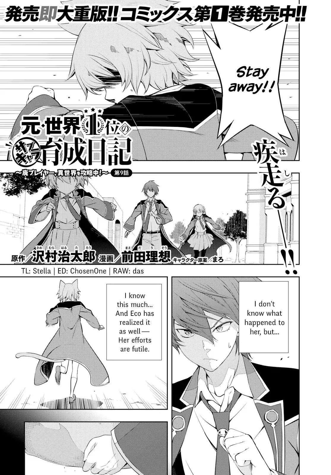 The Former Top 1’s Sub-Character Training Diary ~A Dedicated Player Is Currently Conquering Another World!~ Chapter 9 - Page 1