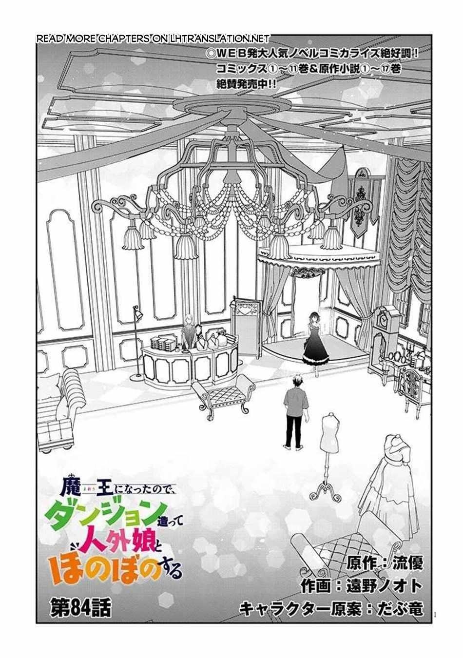Maou Ni Natta Node, Dungeon Tsukutte Jingai Musume To Honobono Suru Chapter 84.1 - Page 1