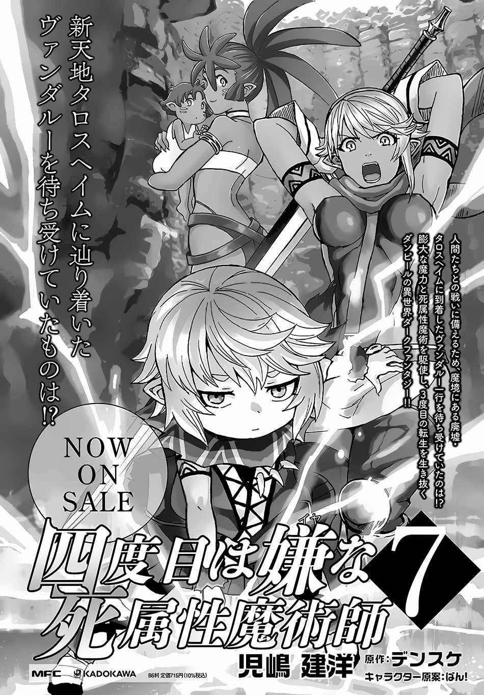 The Death Mage Who Doesn’t Want A Fourth Time Chapter 32 - Page 30
