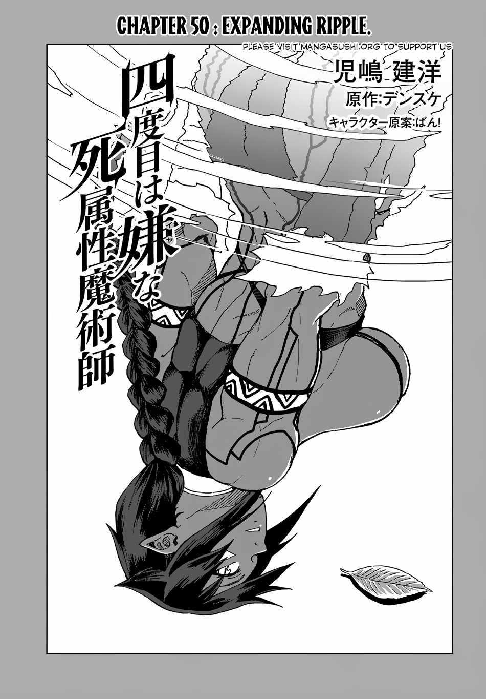 The Death Mage Who Doesn’t Want A Fourth Time Chapter 50 - Page 1