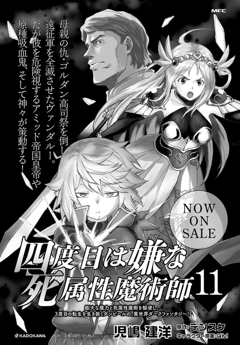 The Death Mage Who Doesn’t Want A Fourth Time Chapter 52 - Page 32