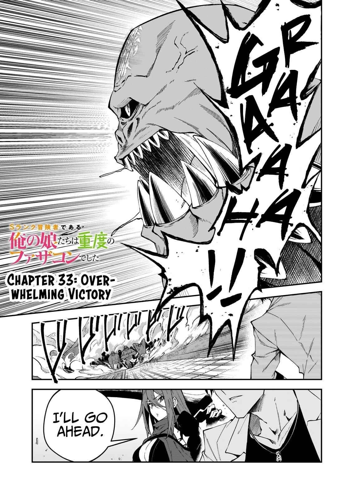 S Rank Boukensha De Aru Ore No Musume-Tachi Wa Juudo No Father Con Deshita Chapter 33 - Page 1
