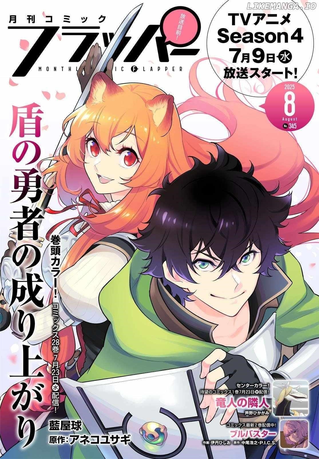The Rising Of The Shield Hero Chapter 117 - Page 1