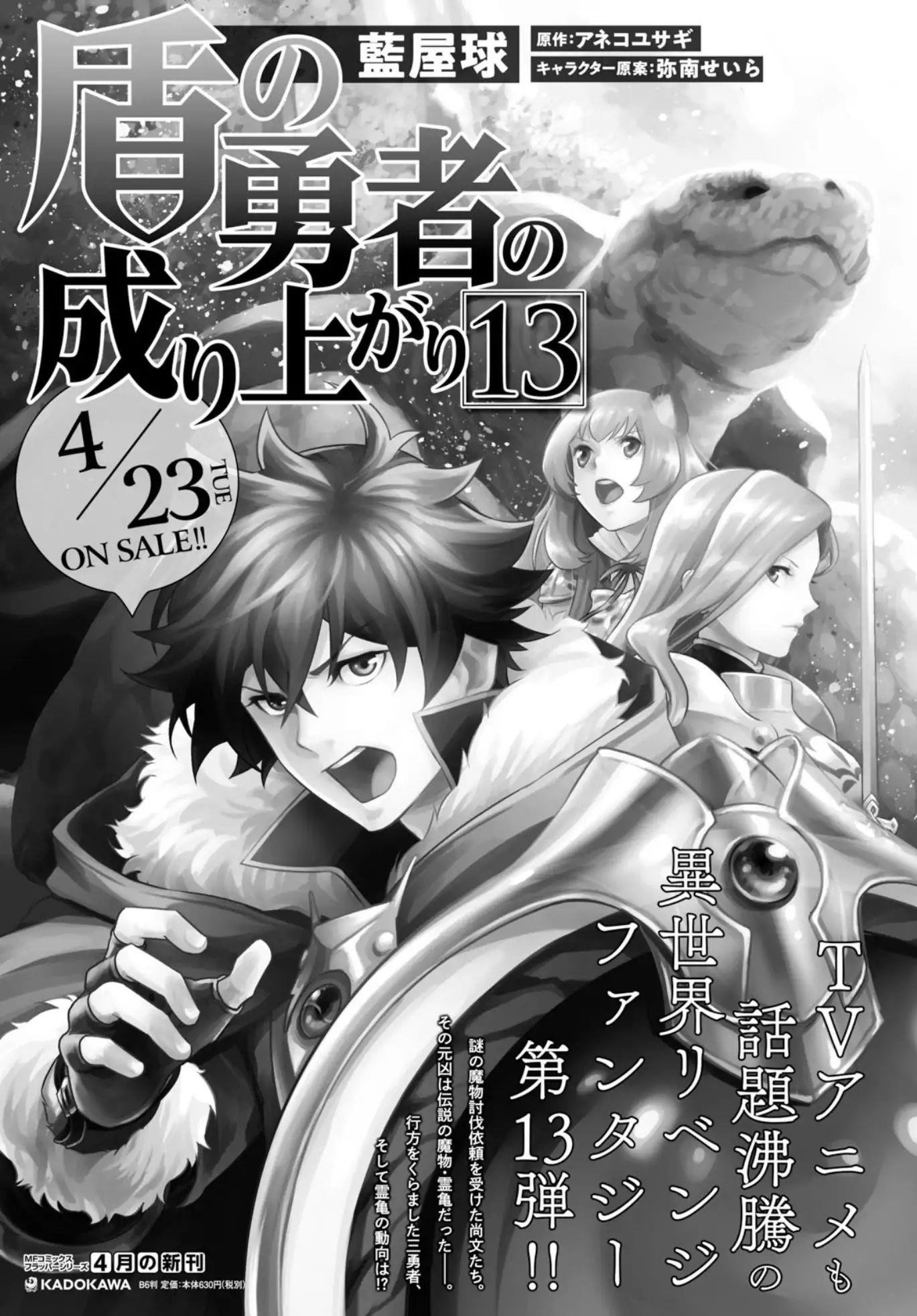 The Rising Of The Shield Hero Chapter 54 - Page 23