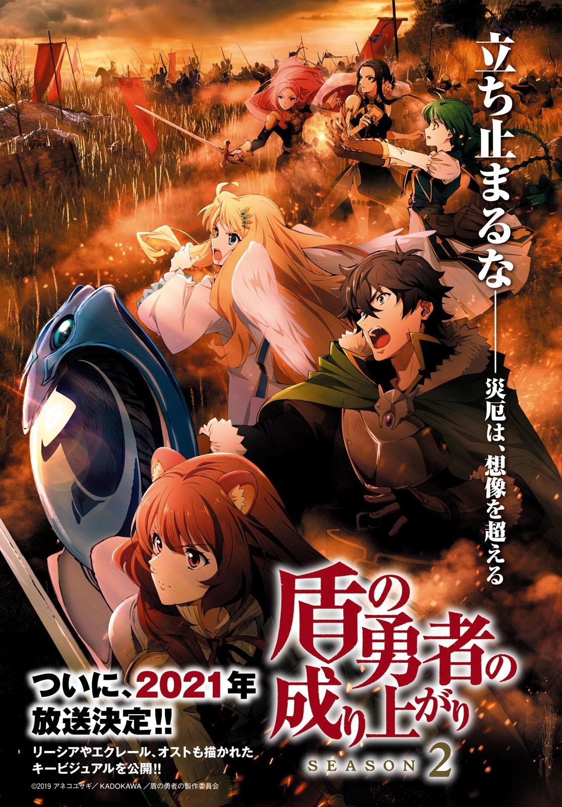 The Rising Of The Shield Hero Chapter 70 - Page 1