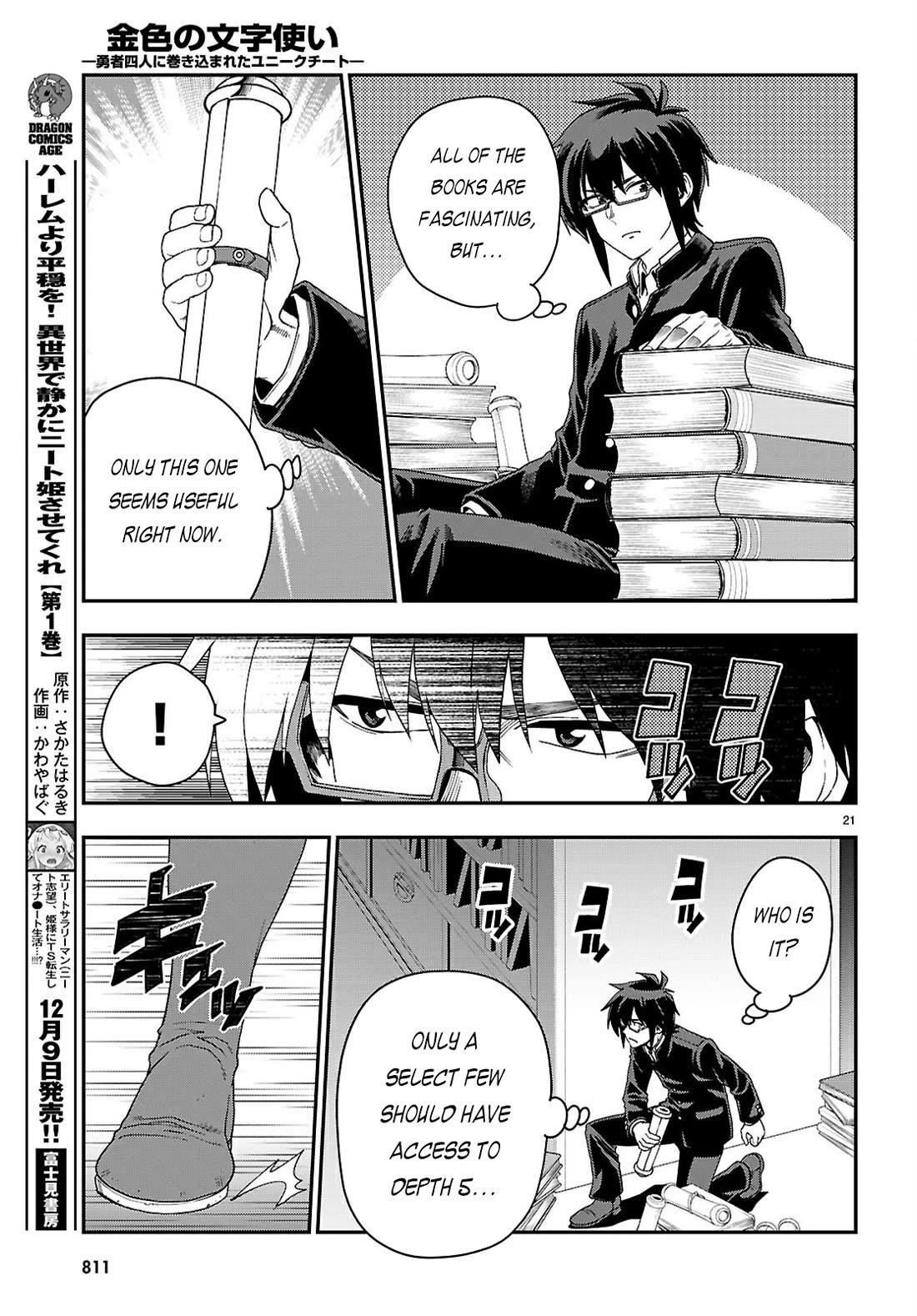 Konjiki No Moji Tsukai – Yuusha Yonin Ni Makikomareta Unique Cheat Chapter 114 - Page 22