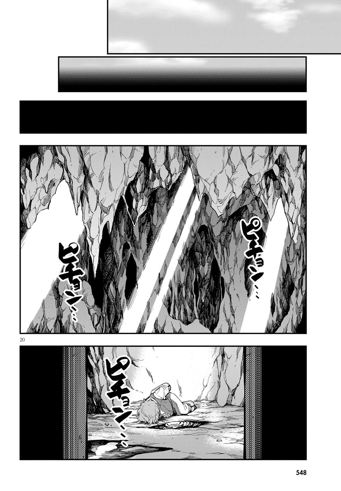 Konjiki No Moji Tsukai – Yuusha Yonin Ni Makikomareta Unique Cheat Chapter 69 - Page 19