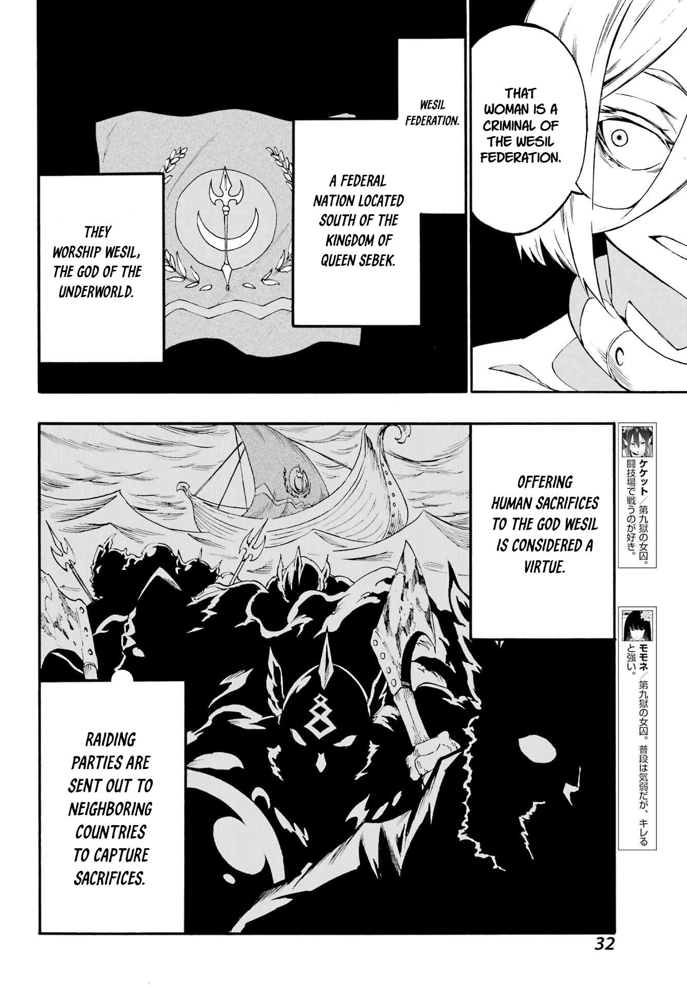 Hell’S Tormentor Kraken Chapter 39 - Page 23