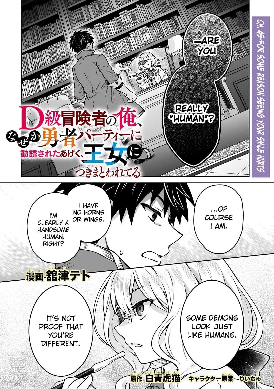 I’m a D-Rank Adventurer, for Some Reason I Got Recruited Into a Hero Party, and Now the Princess Is Stalking Me Chapter 45 - Page 1