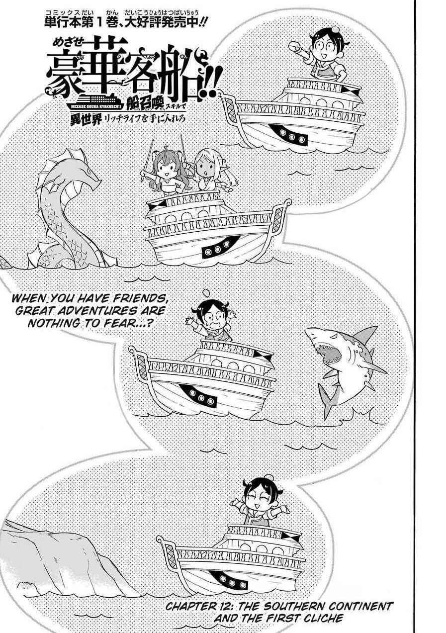 Striving For The Luxury Liner!! ~Get That Rich Isekai Life With A Ship Summoning Skill~ Chapter 12 - Page 1