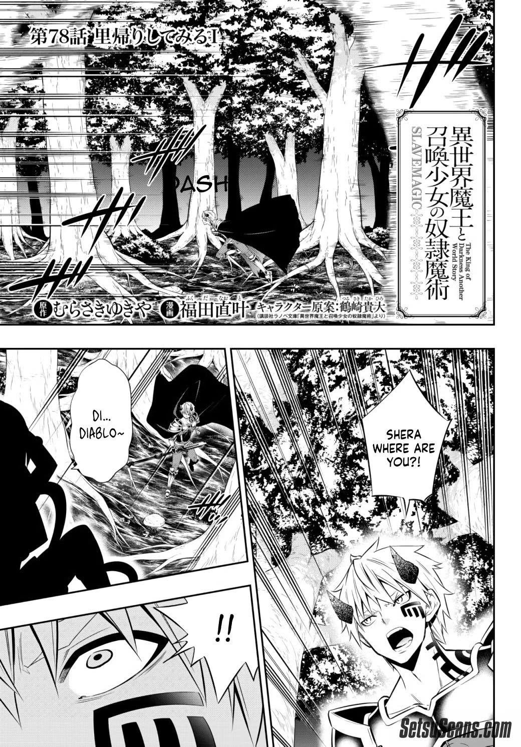 Isekai Maou To Shoukan Shoujo Dorei Majutsu Chapter 78.1 - Page 1