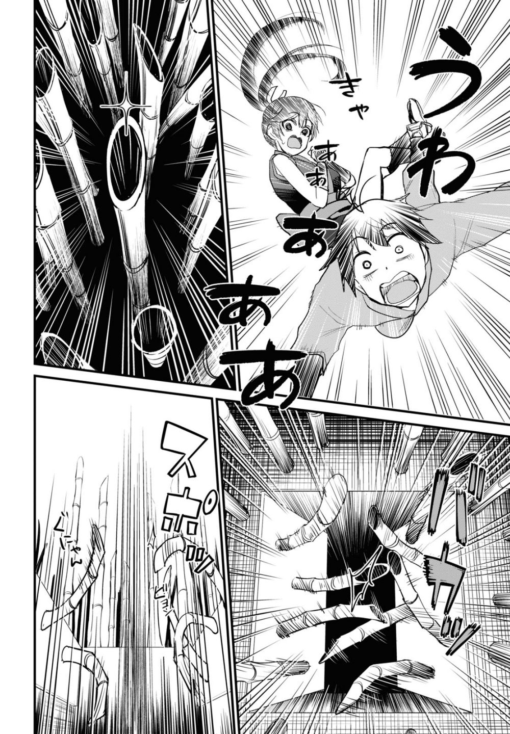 Hajimete no Gal Chapter 109 - Page 13