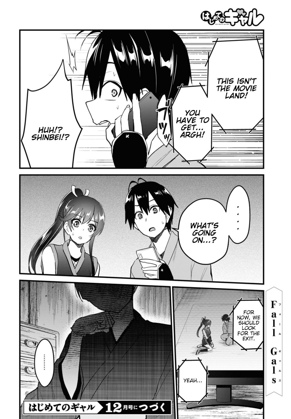 Hajimete no Gal Chapter 109 - Page 17