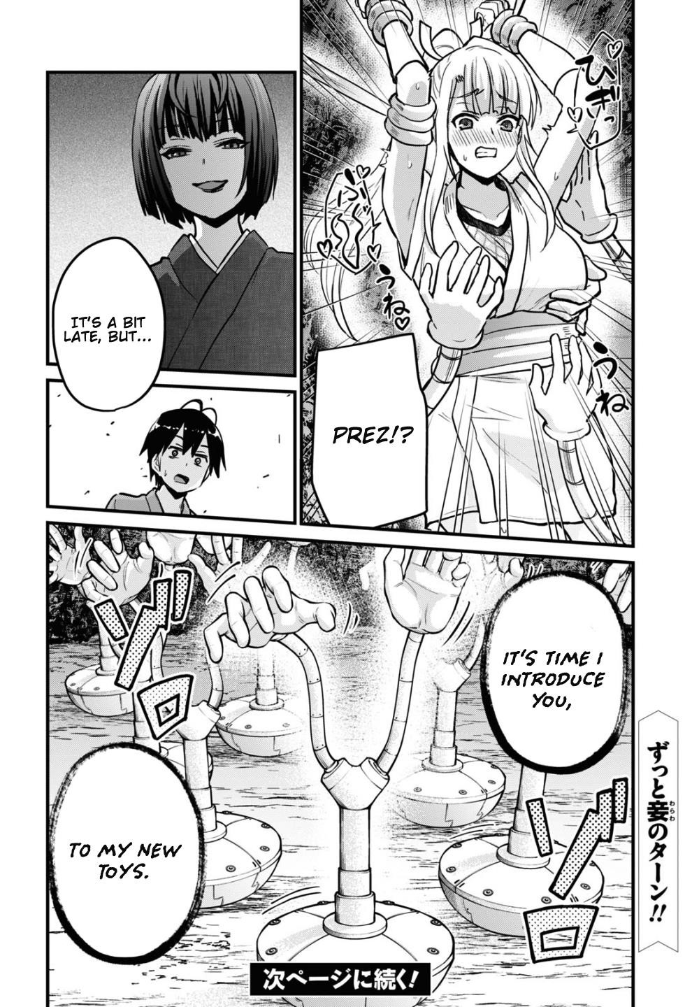 Hajimete no Gal Chapter 112 - Page 12