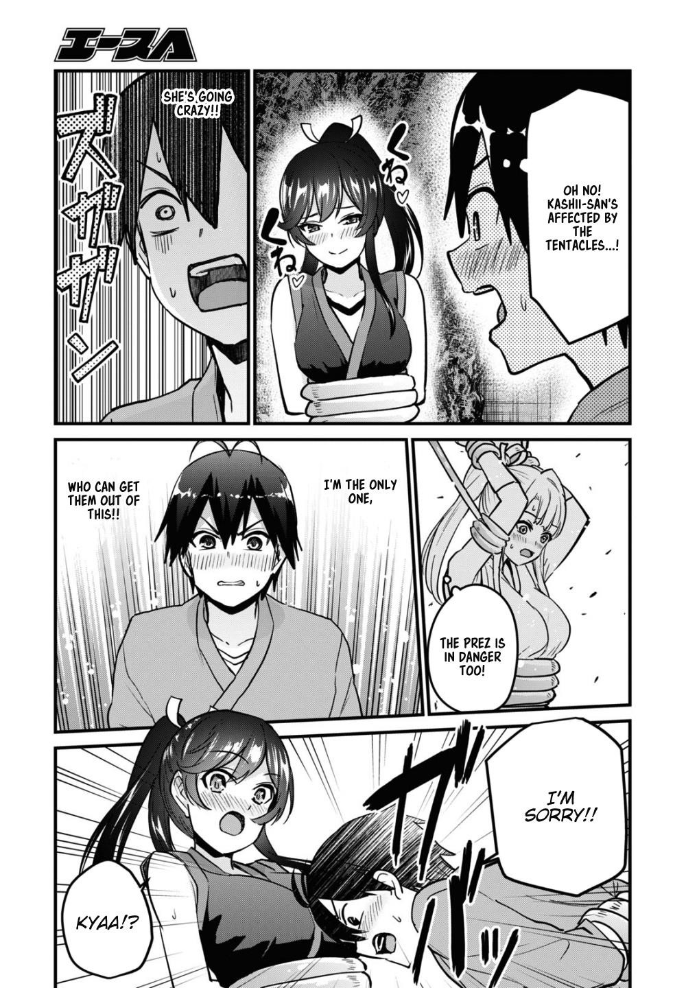 Hajimete no Gal Chapter 112 - Page 9
