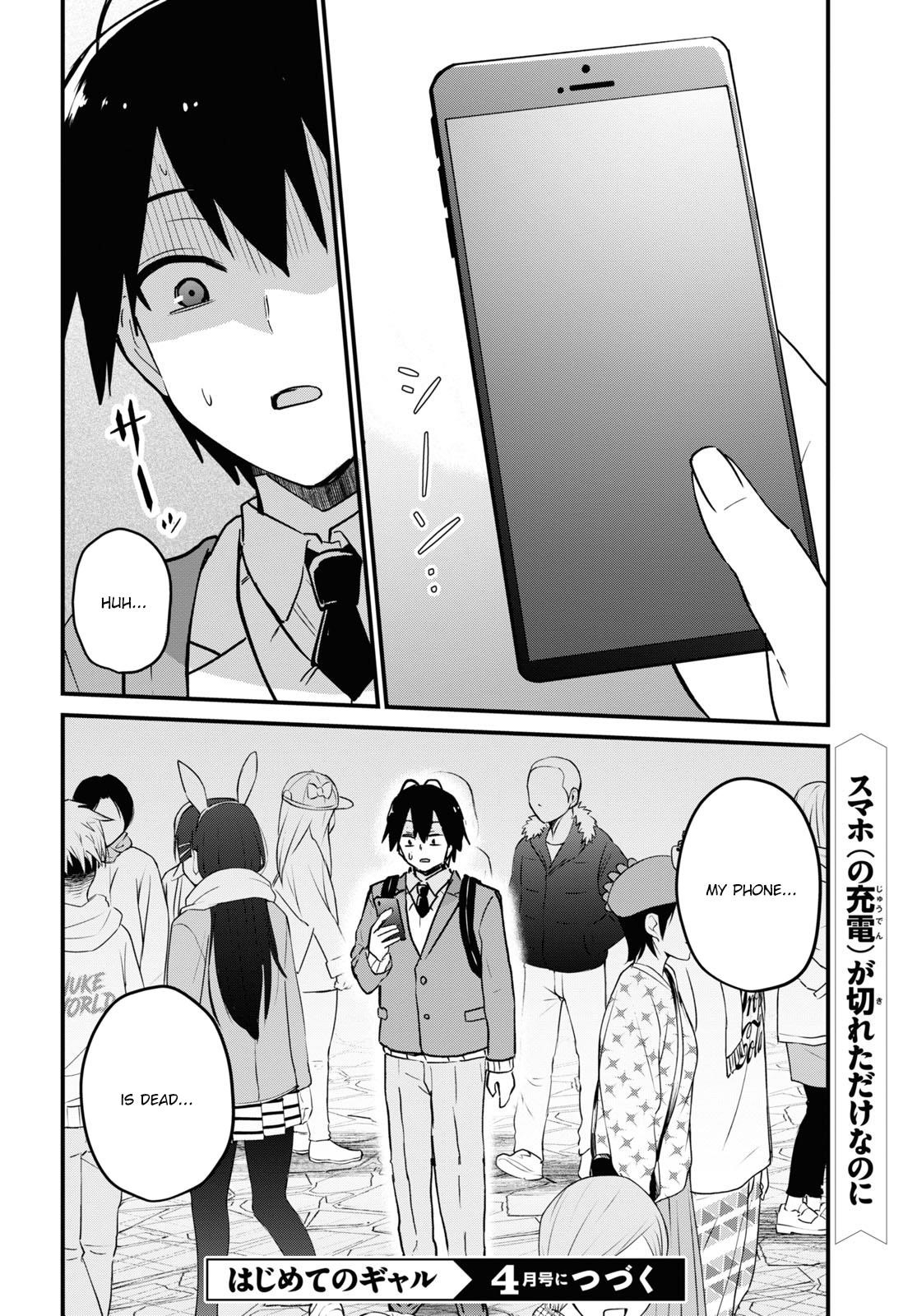 Hajimete no Gal Chapter 116 - Page 16