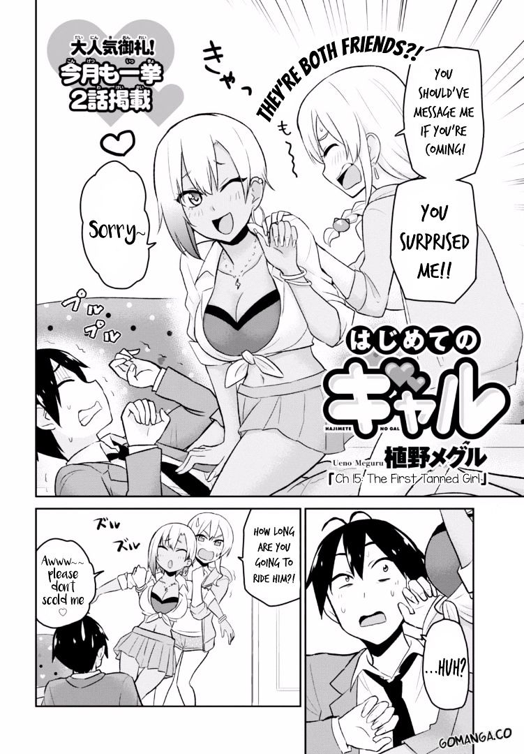 Hajimete no Gal Chapter 15 - Page 5