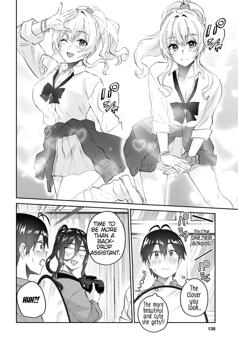 Hajimete no Gal Chapter 167 - Page 12