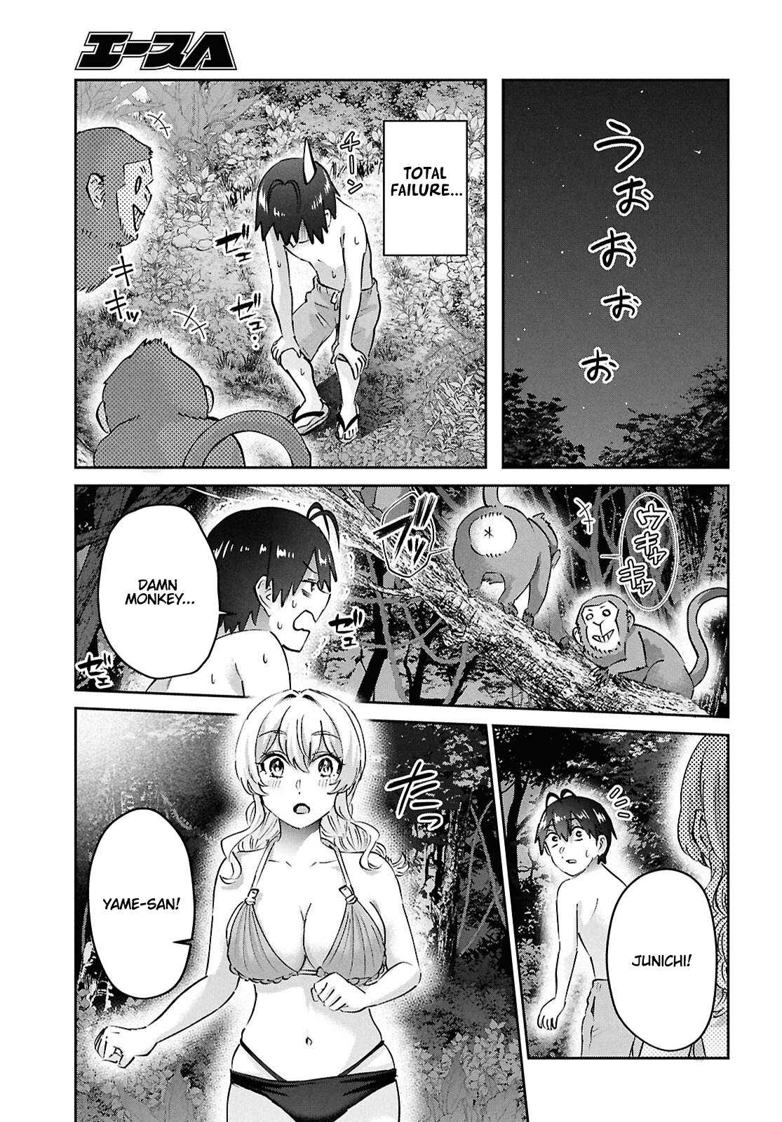 Hajimete no Gal Chapter 196 - Page 15