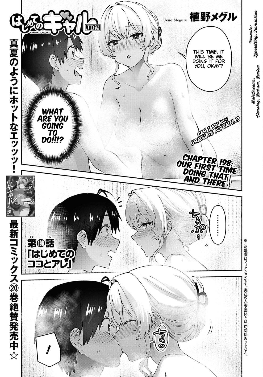Hajimete no Gal Chapter 198 - Page 1
