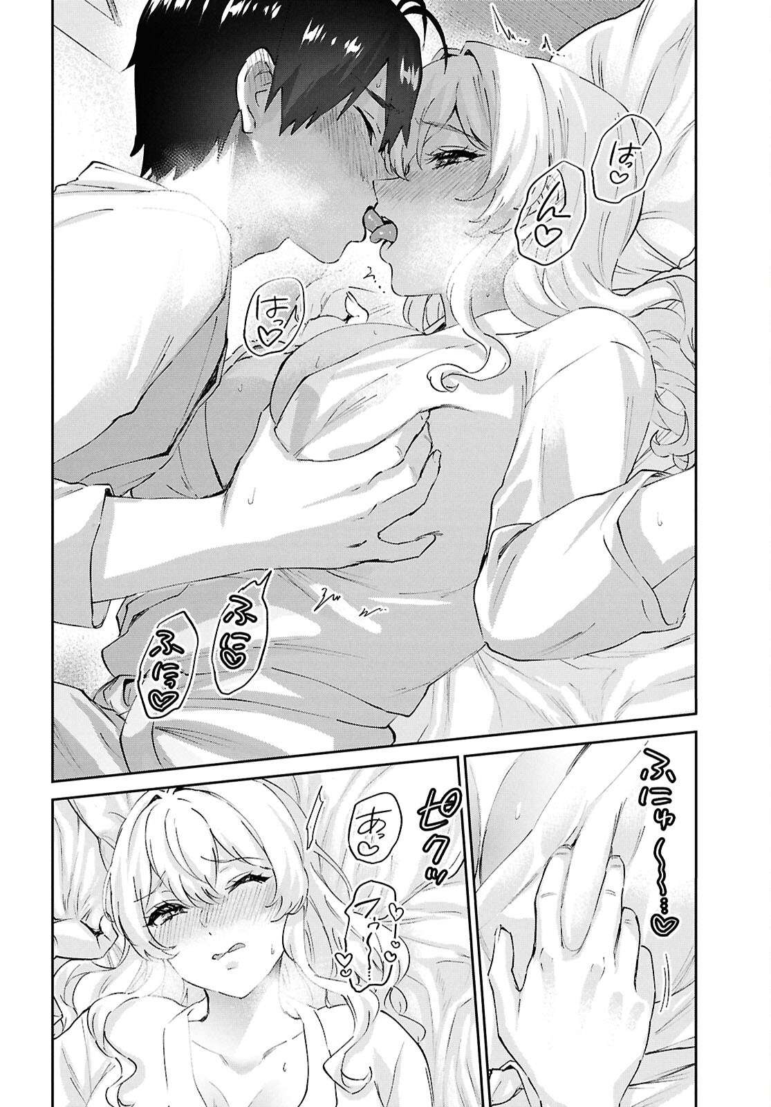 Hajimete no Gal Chapter 199 - Page 4