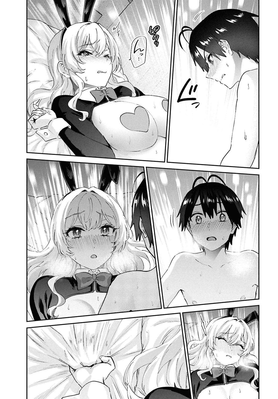 Hajimete no Gal Chapter 200 - Page 9