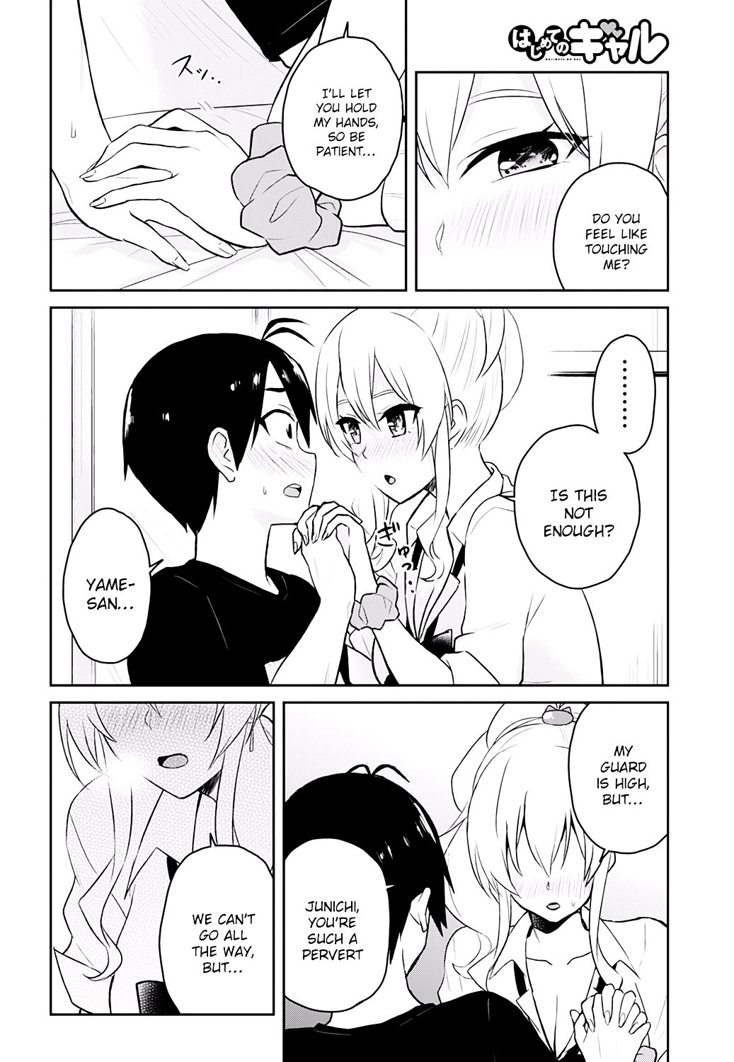 Hajimete no Gal Chapter 25 - Page 19