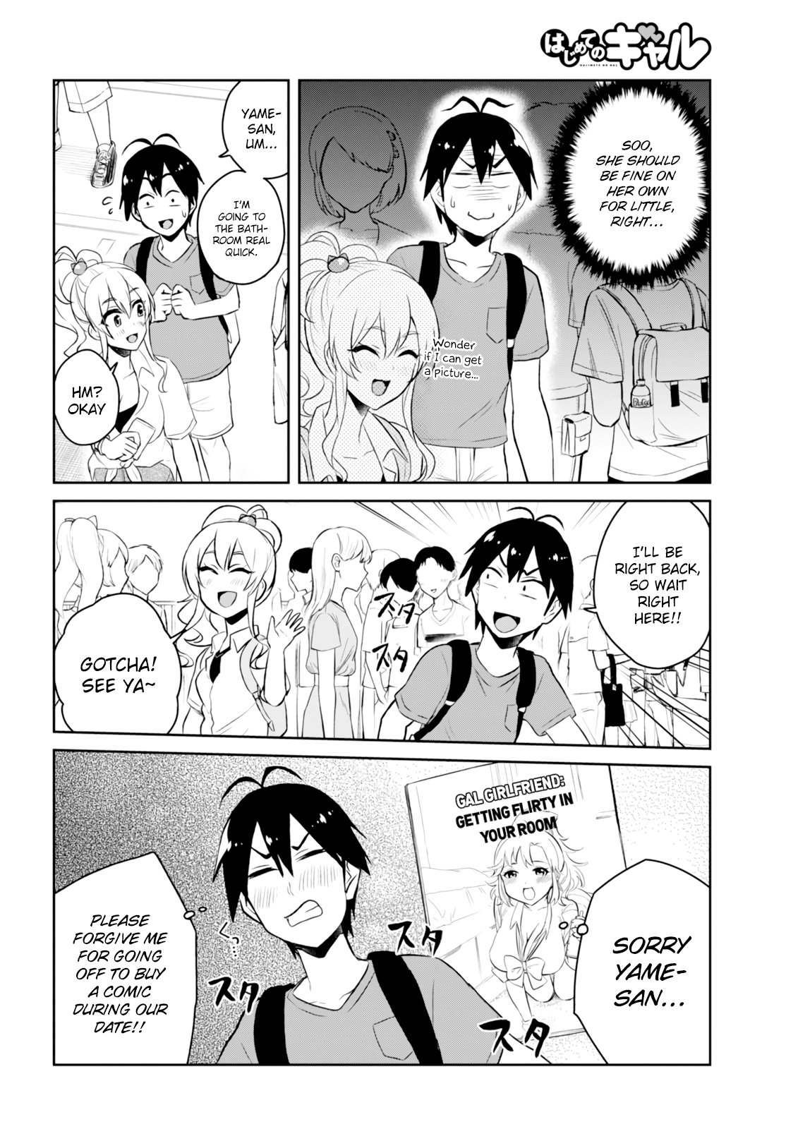 Hajimete no Gal Chapter 50 - Page 13