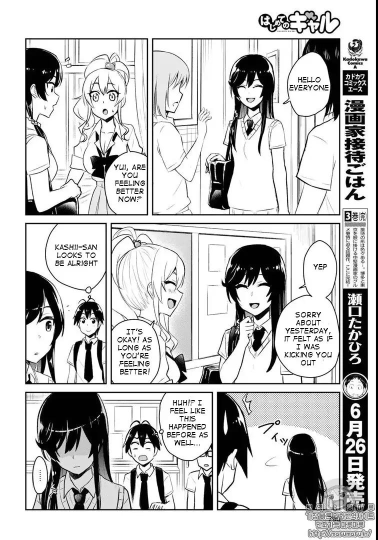 Hajimete no Gal Chapter 58 - Page 12