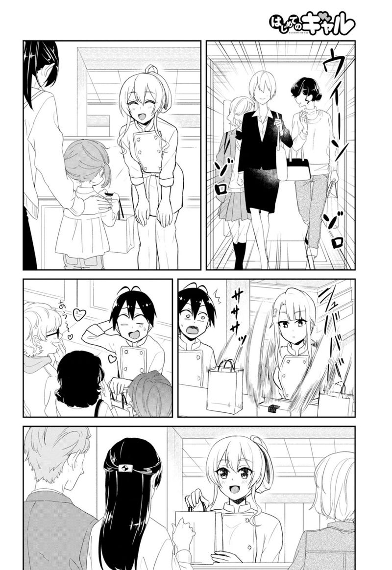 Hajimete no Gal Chapter 82 - Page 12