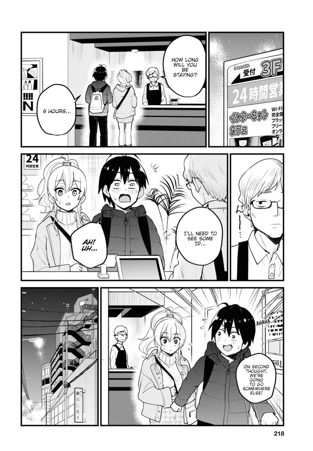 Hajimete no Gal Chapter 97 - Page 5