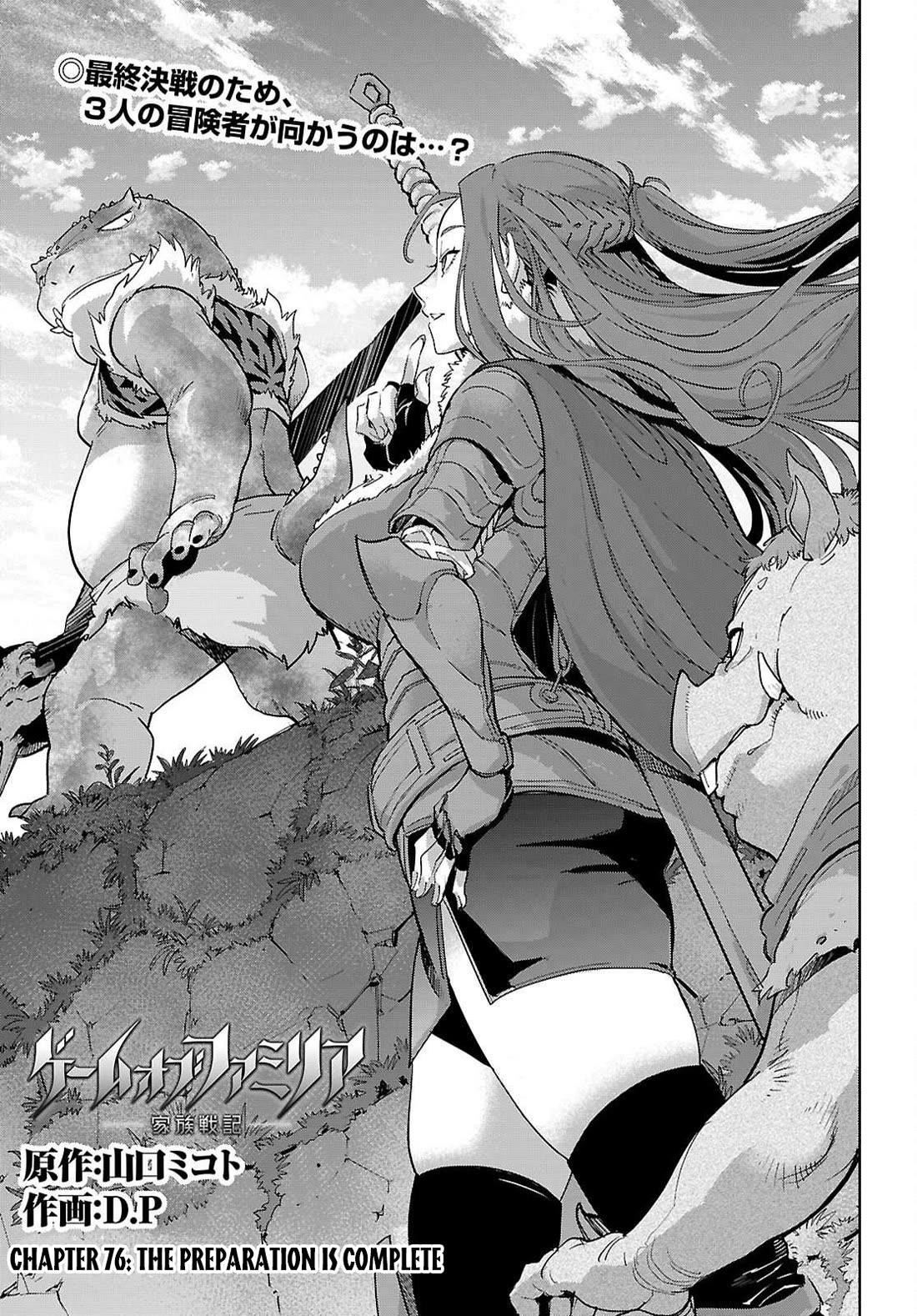 Game Obu Familia – Family Senki Chapter 76 - Page 4