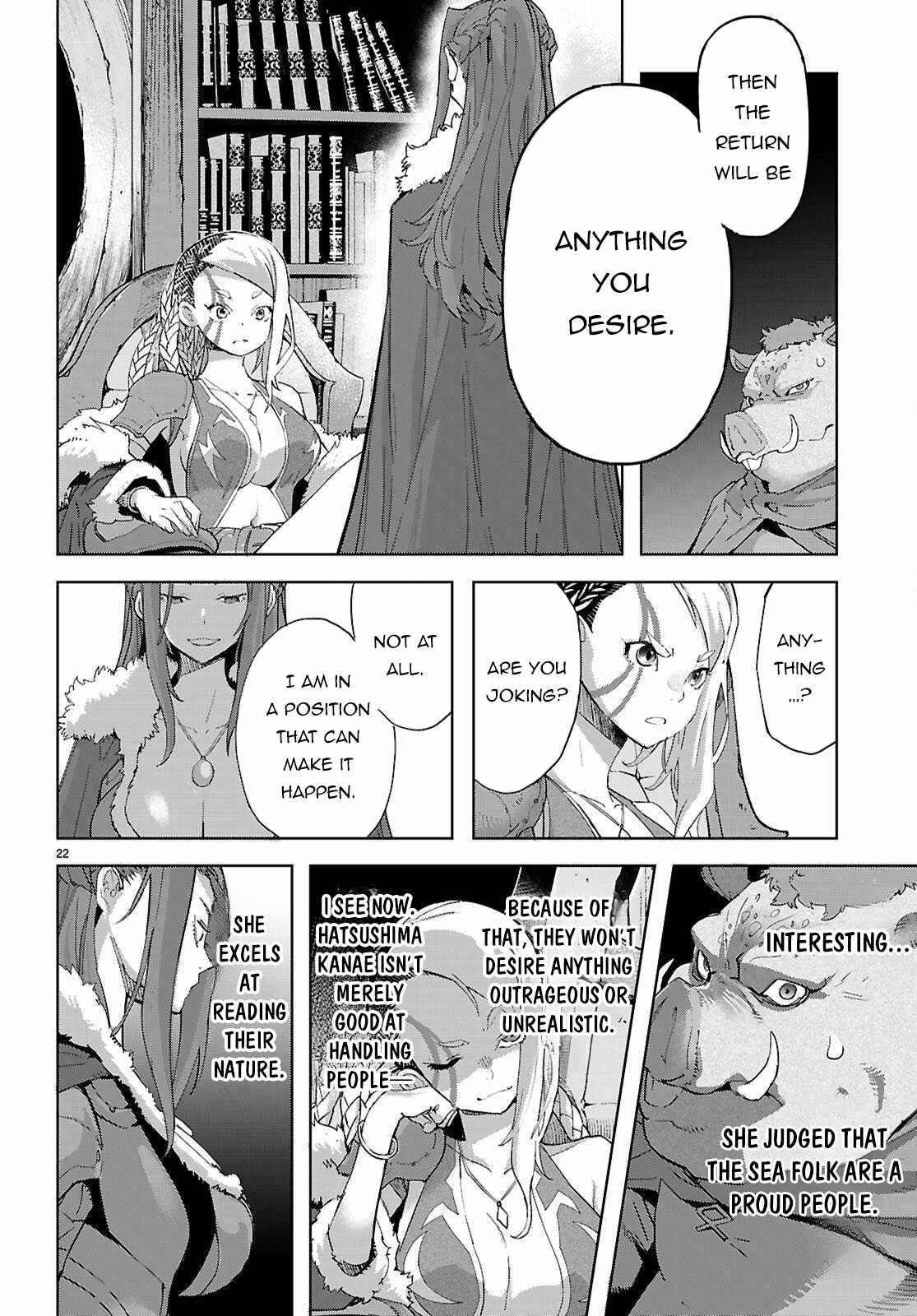 Game Obu Familia – Family Senki Chapter 77 - Page 22