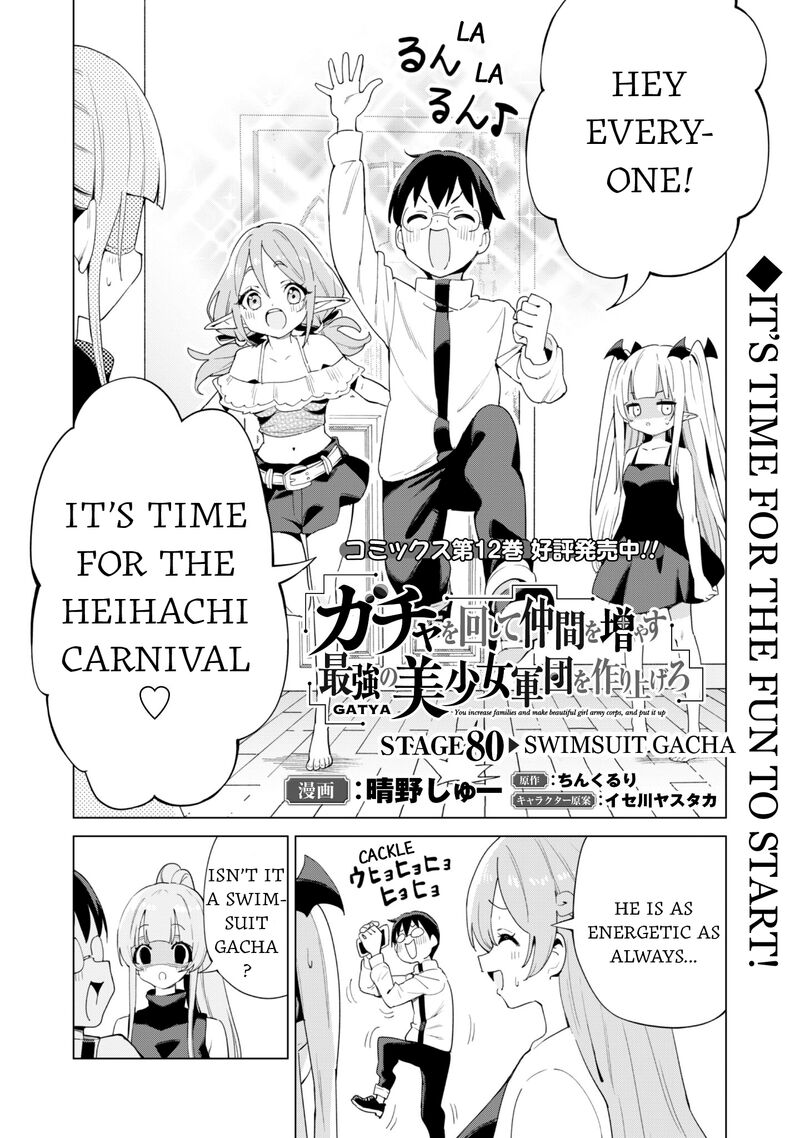 Gacha wo Mawashite Nakama wo Fuyasu: Saikyou no Bishoujo Gundan wo Tsukuriagero Chapter 80 - Page 2