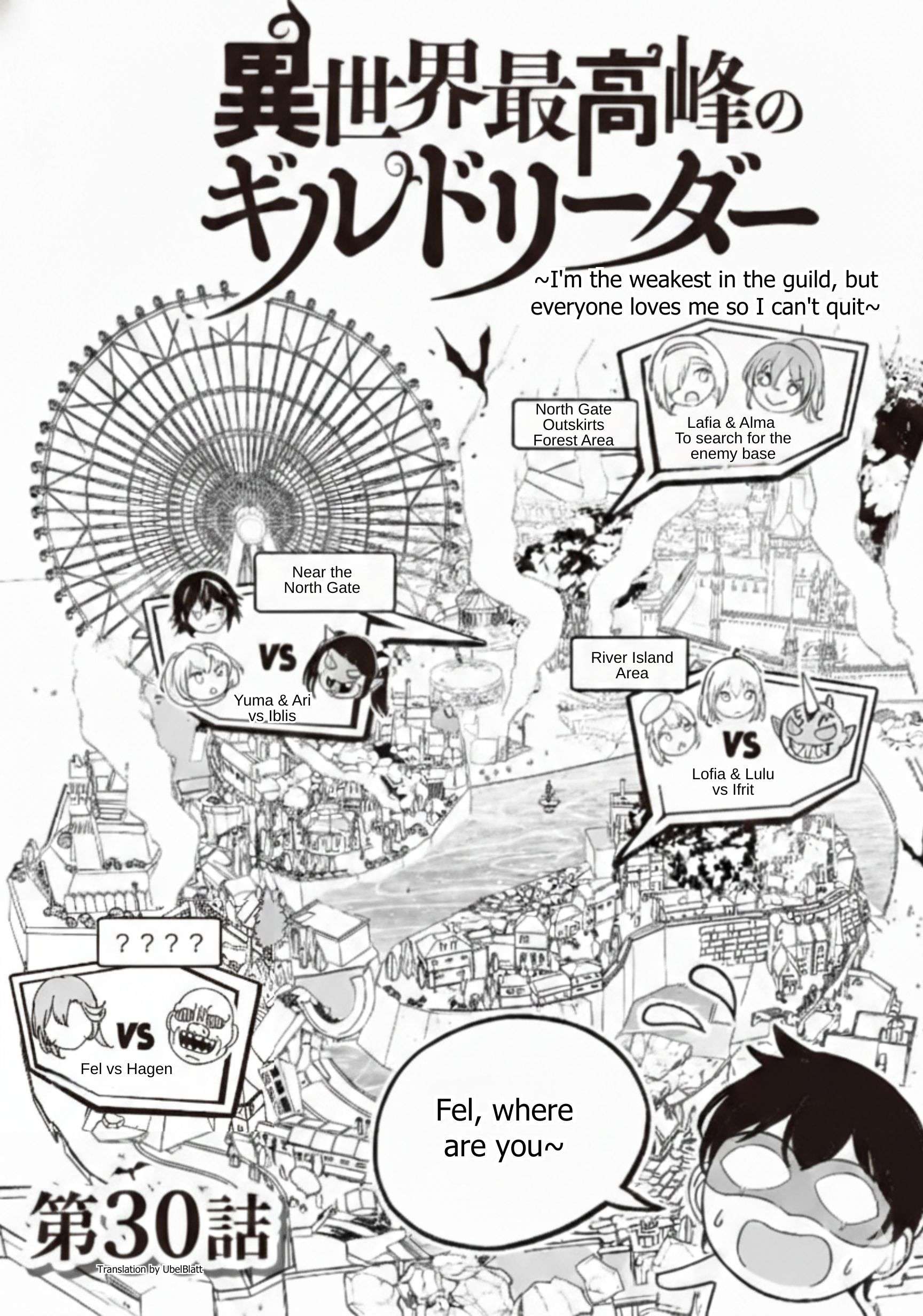 Another World’s Highest Guild Leader ~I’m the weakest in the guild, but I can’t quit the guild because of the heavy love of all the guild members~ Chapter 30 - Page 1